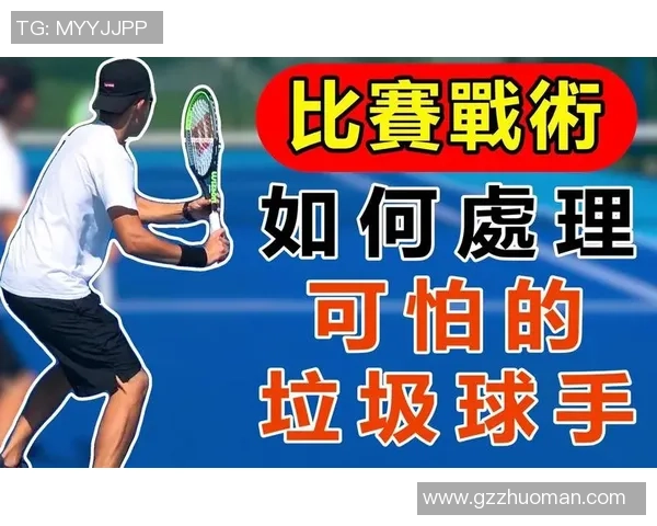 南京网球队在奥运会上的战术表现分析与点评探讨
